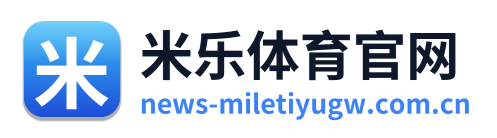 米乐体育官网 Logo